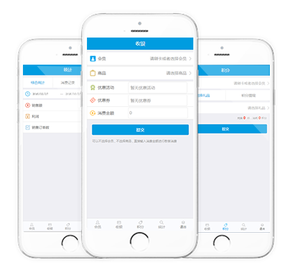 品越会员系统手机APP